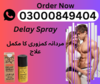 Delay Spray Multan Image